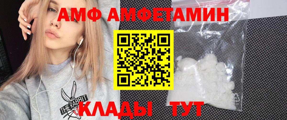 АМФ Розовый Железноводск