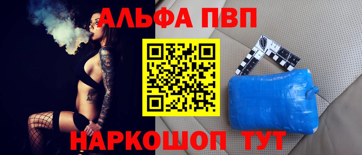Alpha PVP крисы CK  Alpha-PVP крисы CK  Железноводск  что такое наркотик  Вход с VPN 