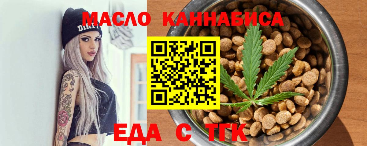 Печенье с ТГК конопля  Вход с VPN  Железноводск 