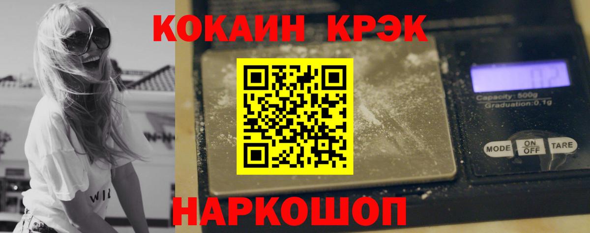 COCAIN 98% Железноводск