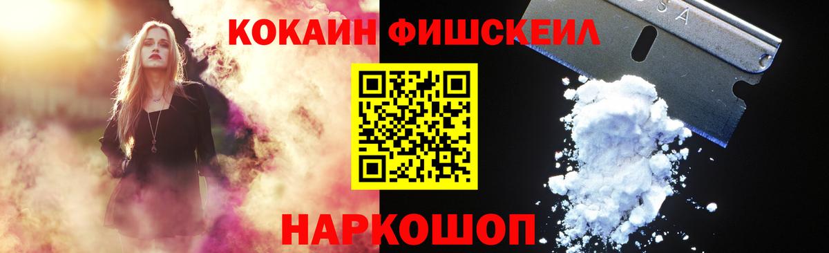 Кокаин Перу  Вход с VPN  Железноводск  наркошоп  Кокаин Колумбийский 