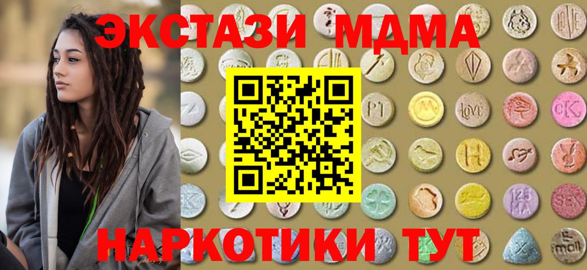 Экстази Железноводск