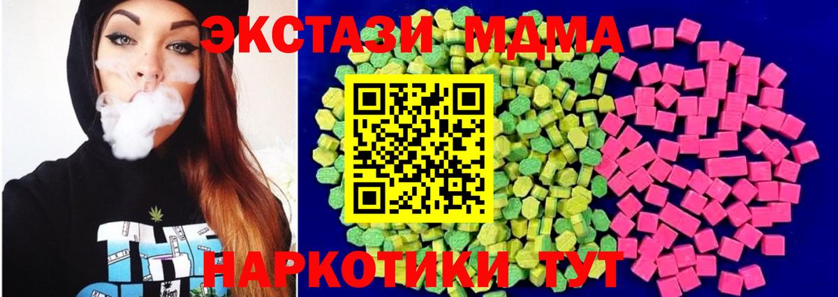 Железноводск  Экстази круглые  Вход с VPN  мега онион  Экстази 250 мг  ЭКСТАЗИ 