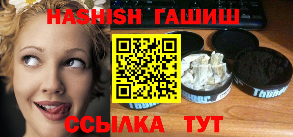 Гашиш VHQ Железноводск