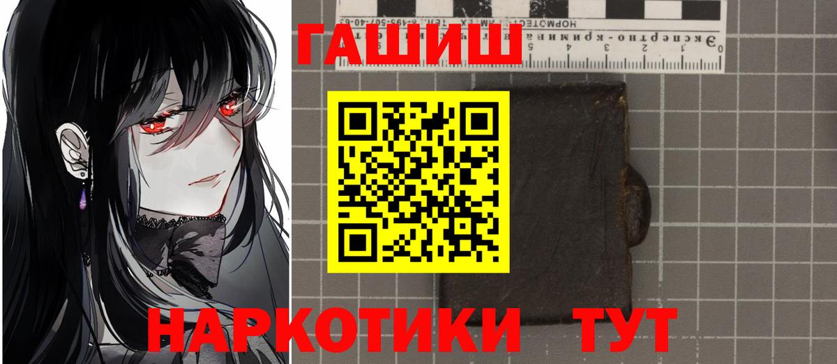 Гашиш гарик  наркошоп  ГАШИШ  Железноводск  Вход с VPN 
