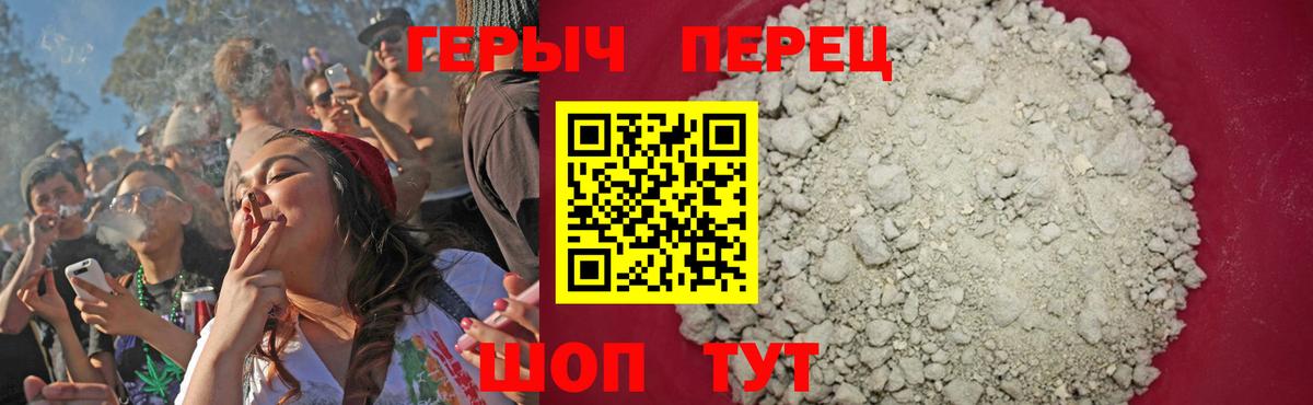 Героин VHQ Железноводск