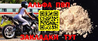 а пвп мука Малгобек