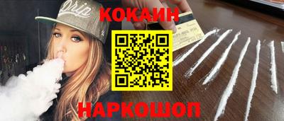 спайс Ливны