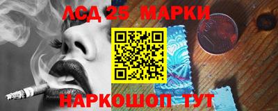 марки lsd Когалым
