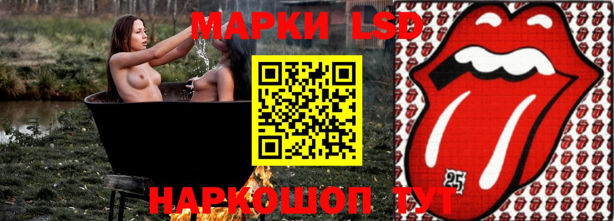 Лсд 25 экстази кислота Железноводск