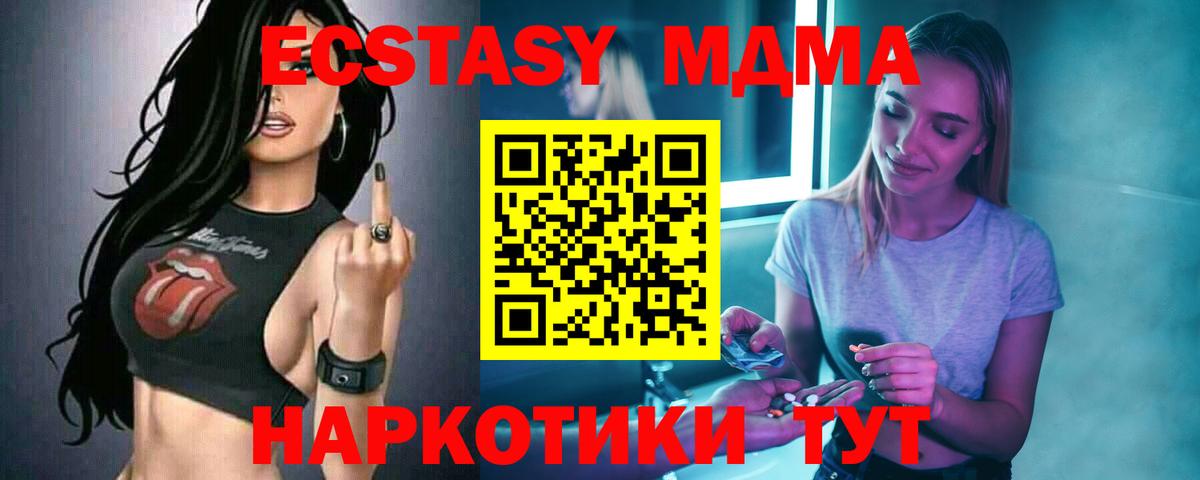 МДМА crystal  Вход с VPN  MDMA Molly  Железноводск 