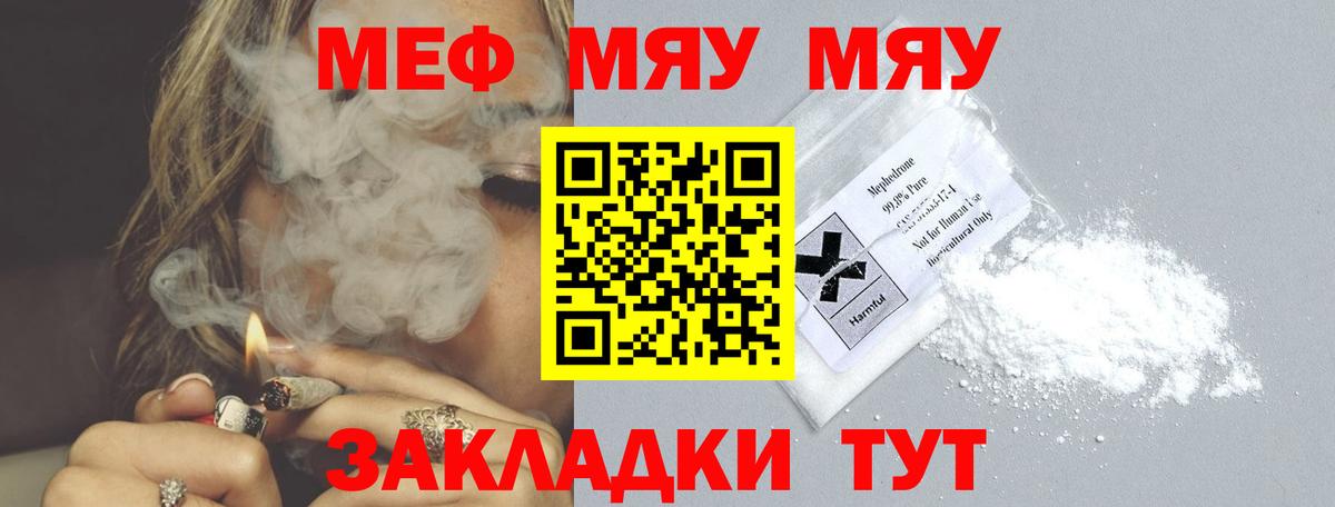 Мефедрон mephedrone  Меф VHQ  Вход с VPN  Железноводск 