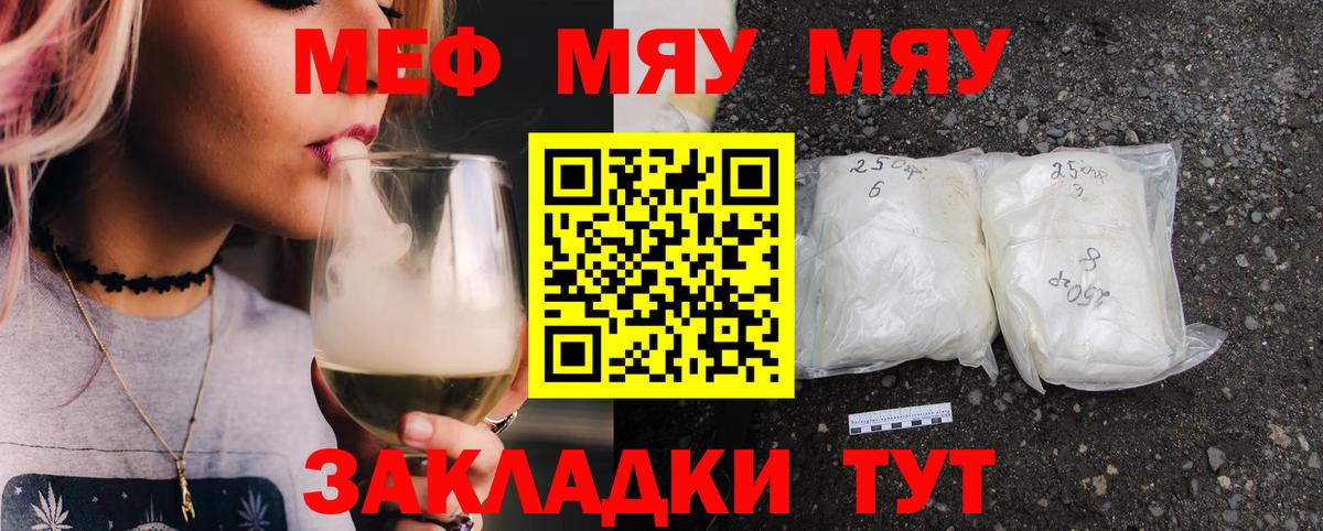 МЕФ кристаллы  Железноводск  MDMA  Вейп ТГК  Канабис  Вход с VPN  ГАШ 