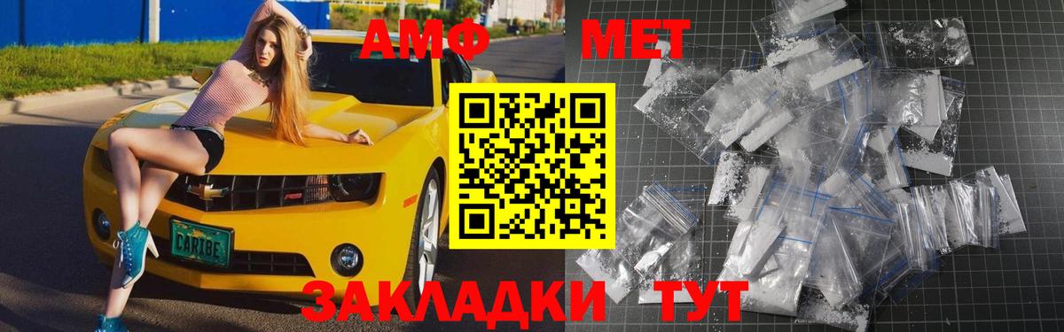 Метамфетамин  Вход с VPN  Железноводск  Метамфетамин винт 