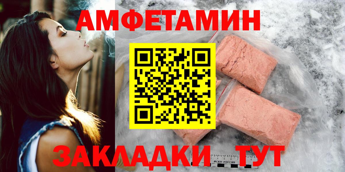 Метамфетамин винт Железноводск