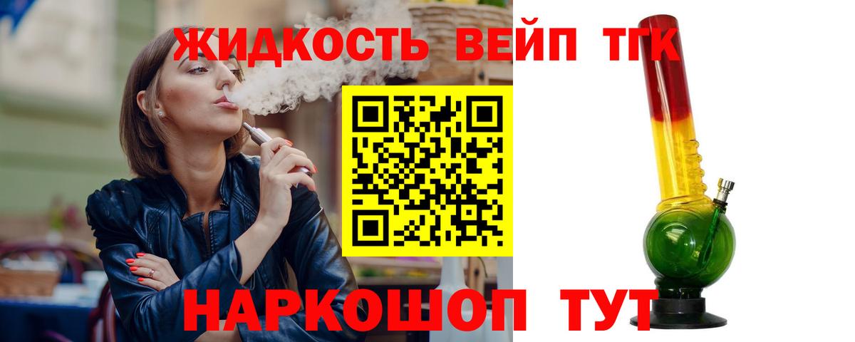 Железноводск  ТГК концентрат  Вход с VPN 