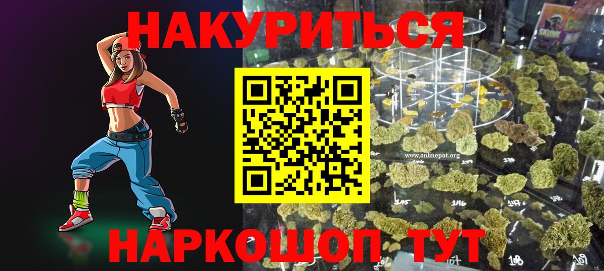 Конопля индика Железноводск