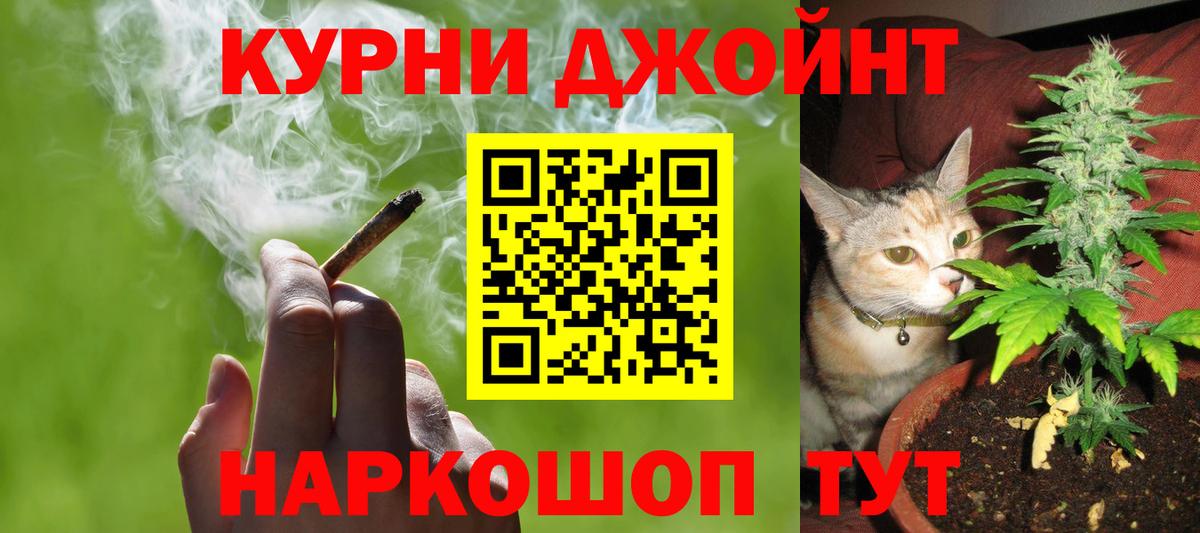 Железноводск  Бошки марихуана AK-47  Вход с VPN  Каннабис THC 21%  Конопля OG Kush 